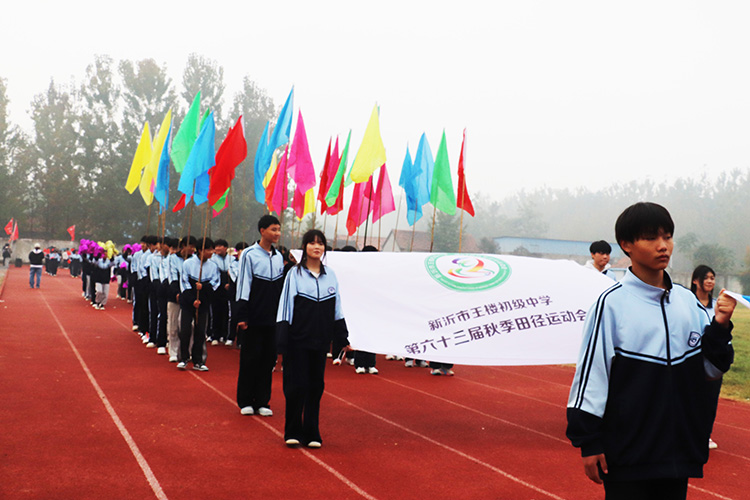 激情在赛场燃烧，青春在校园绽放