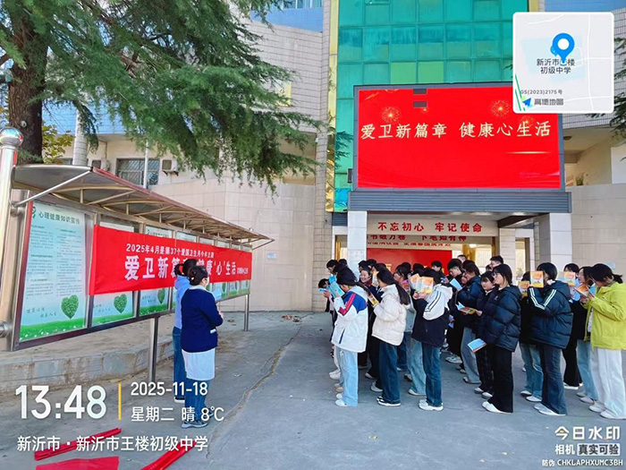 “爱卫新篇章  健康心生活” ——王楼初级中学举行传染病预防主题教育活动