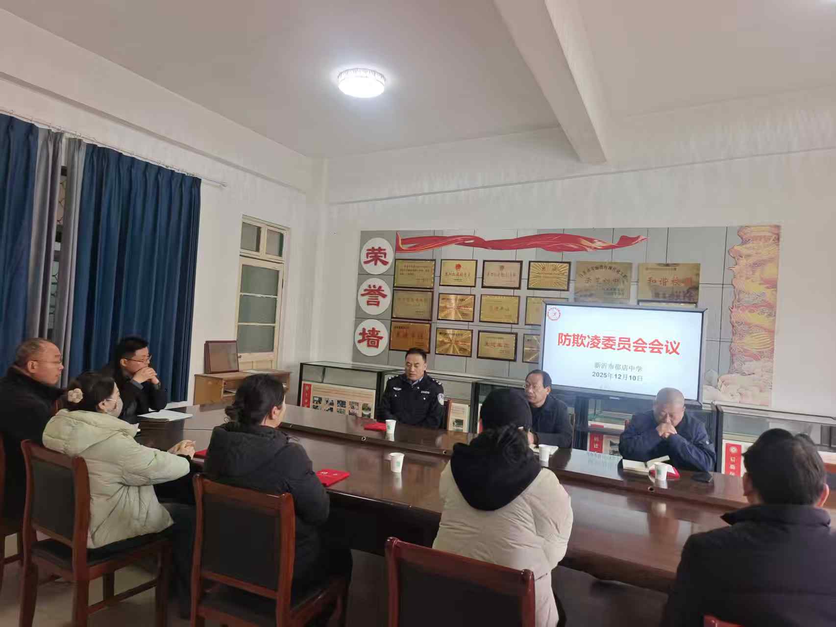 新沂市邵店中学召开防欺凌委员会会议 合力筑牢校园安全防线
