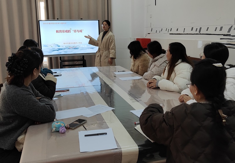 精准把握惩戒尺度 赋能科学育人实践——草桥镇中心幼儿园开展教育惩戒专题活动