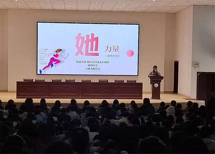 掌握“她”力量  绽放最美青春 新沂市城岗中学举办青春期女生讲座