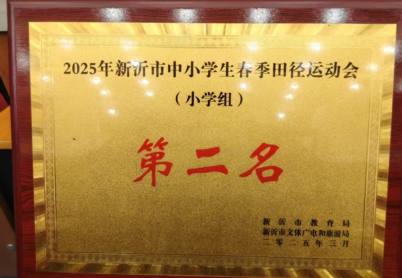 获奖了
