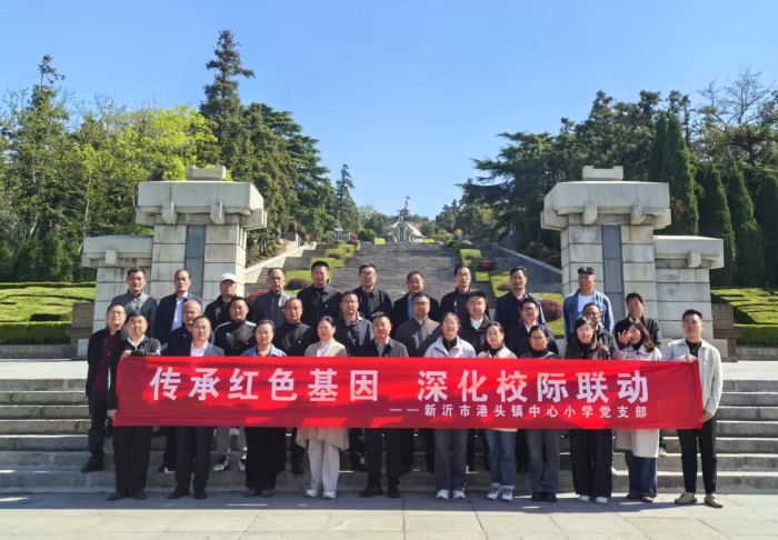传承红色基因 深化校际联动  ——港头镇中心小学党支部开展主题教育活动