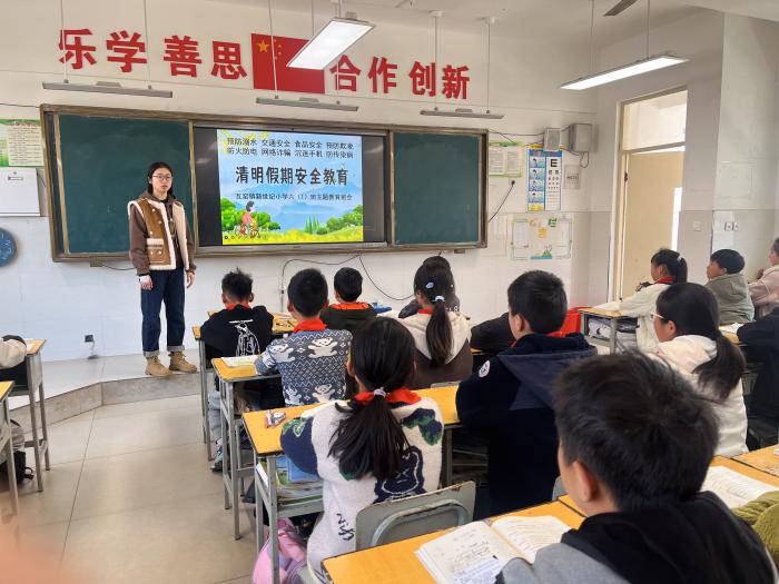 清明假期不“打烊”，安全教育进课堂 ——瓦窑镇新世纪小学开展清明节安全教育主题班会