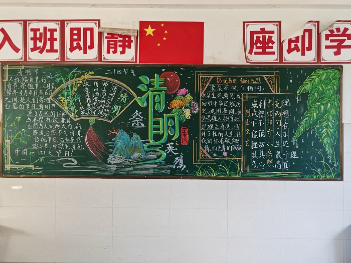 清明融情 板报传韵  ——瓦窑镇新世纪小学开展清明节黑板报评比活动