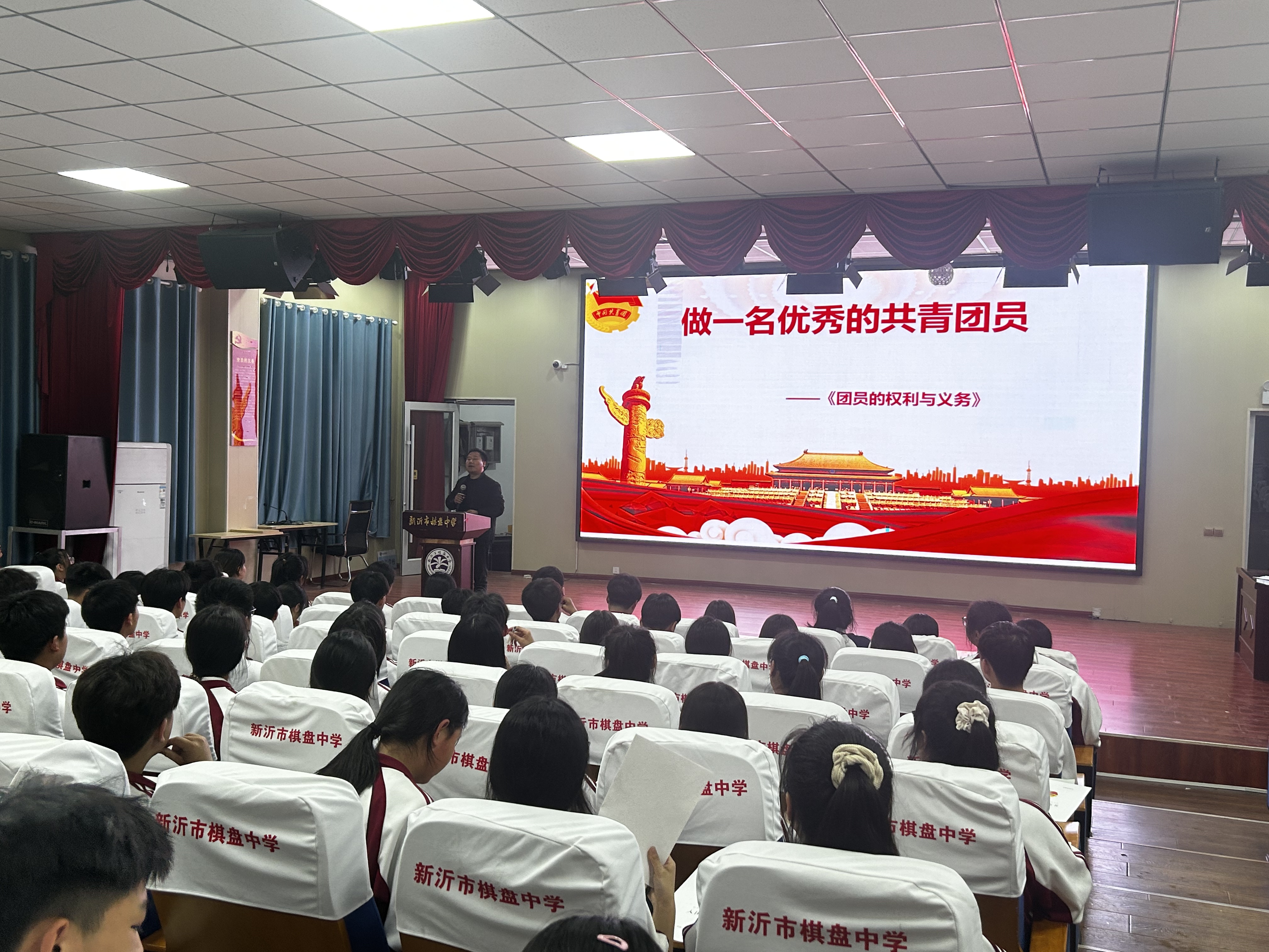青春启航 共筑团梦 ——新沂市棋盘中学开展入团积极分子系列团课活动