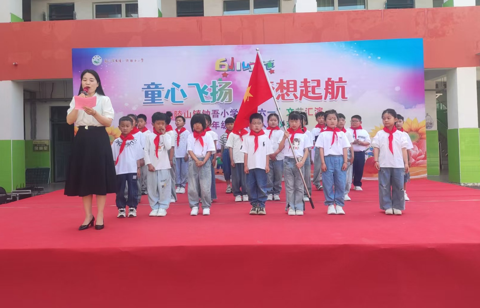 童心飞扬  梦想起航 --马陵山镇钟吾小学庆“六一”文艺汇演暨一年级新队员入队仪式