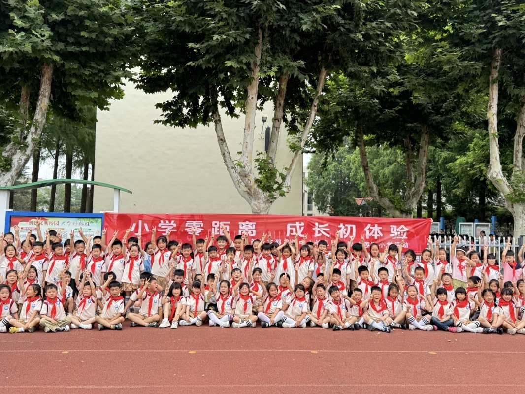一起“趣”小学 ——邵店镇中心幼儿园幼小衔接活动