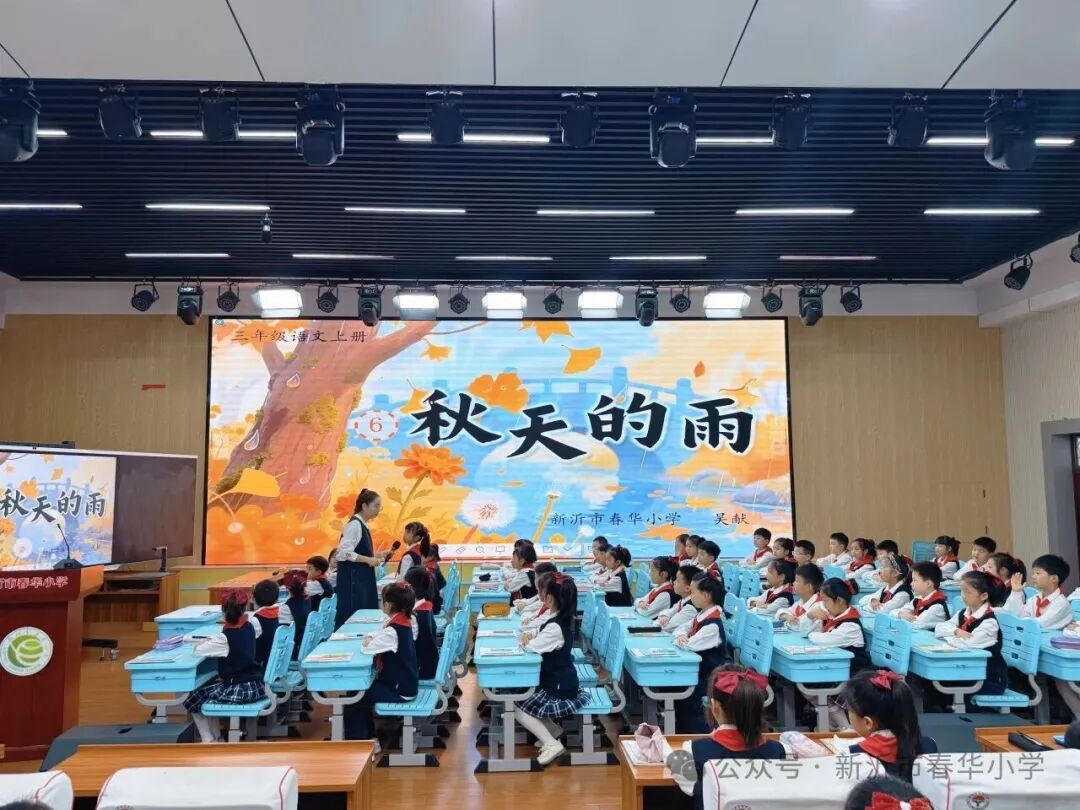 研品质课堂 育学科素养  ——新沂市春华小学举行骨干教师示范课活动