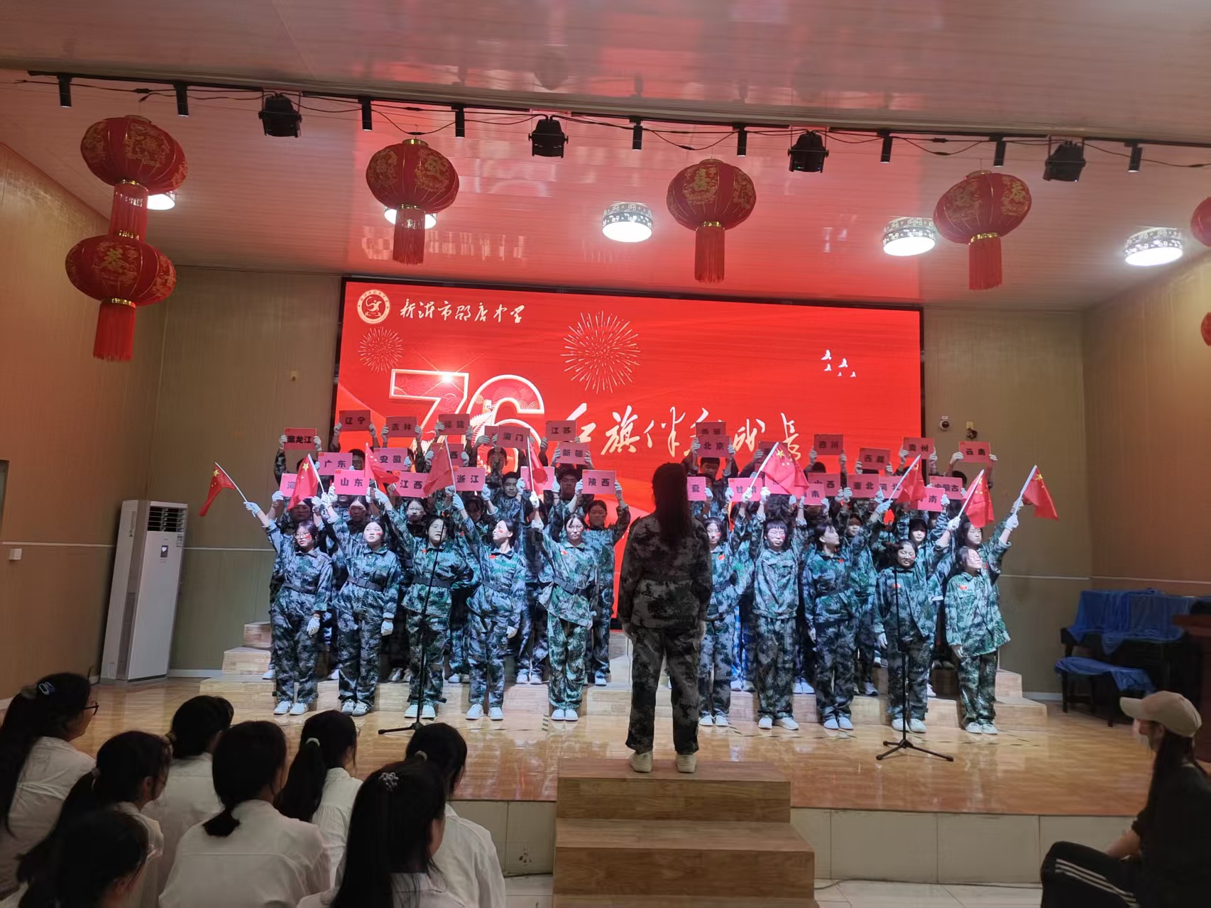 红旗漫卷歌声亮，青春激荡爱国情