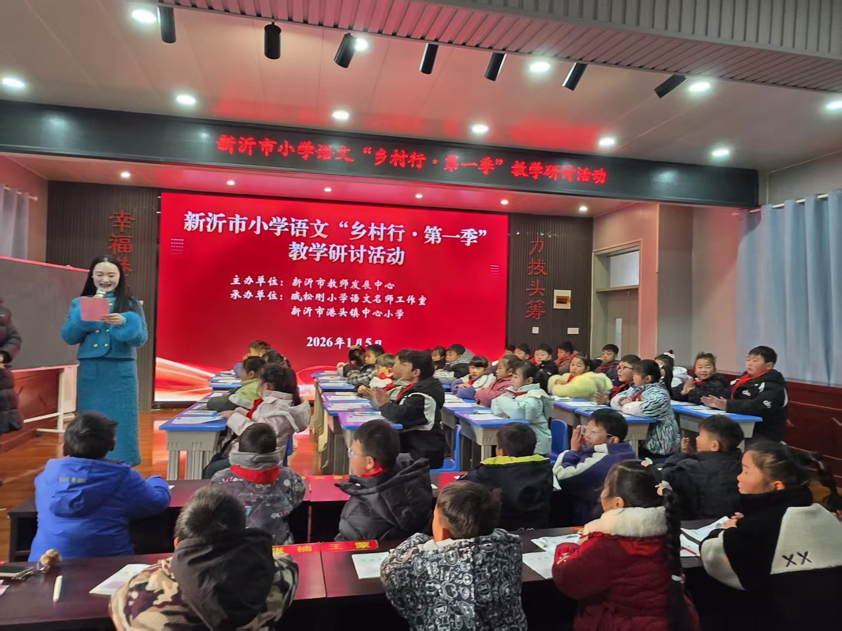 教研深耕乡村教育 课标落地赋能成长 —— 新沂市小学语文 “乡村行——第一季” 教研活动圆满举行