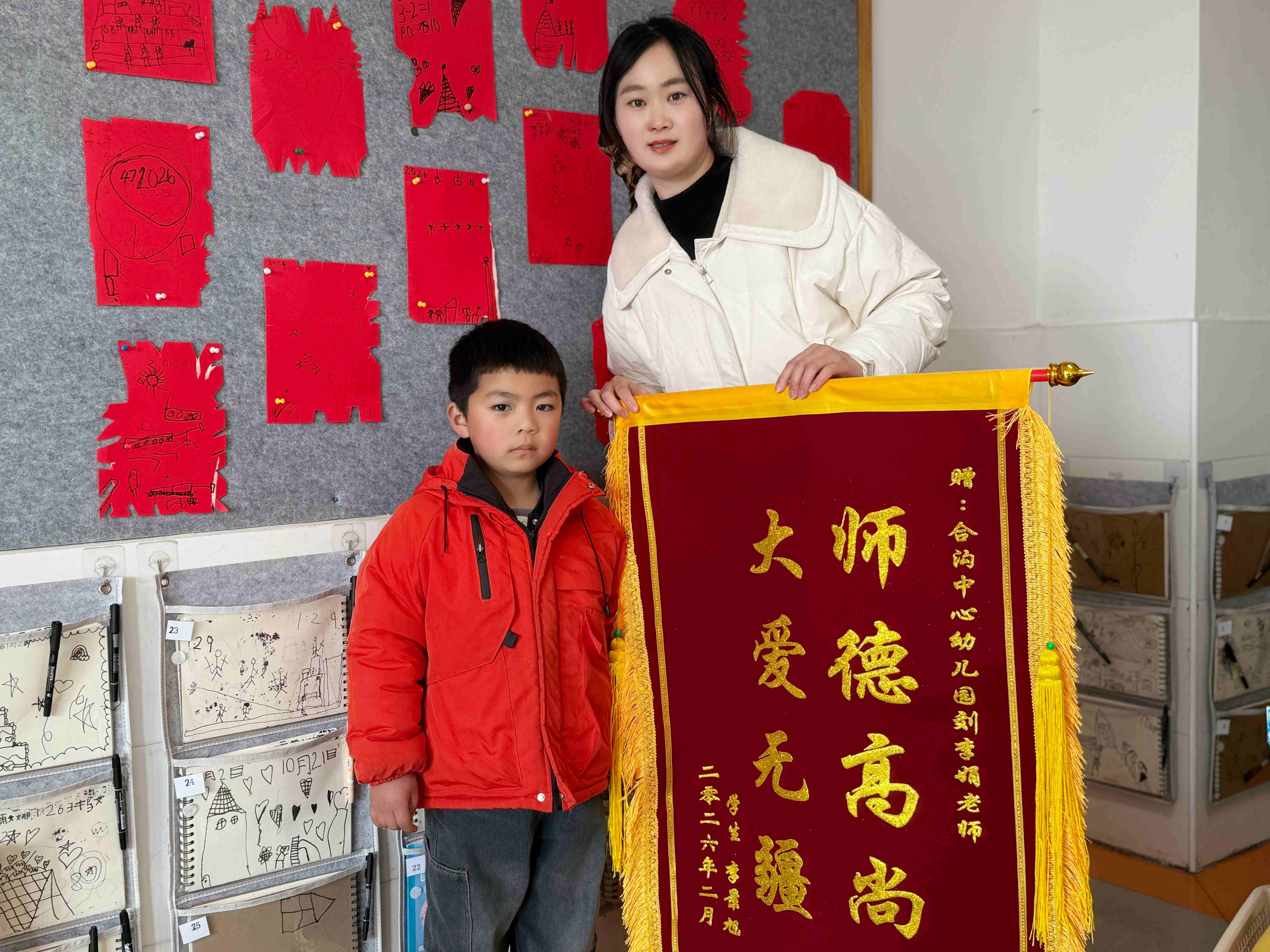 锦旗寄深情 感恩育幼苗——合沟镇中心幼儿园收获锦旗