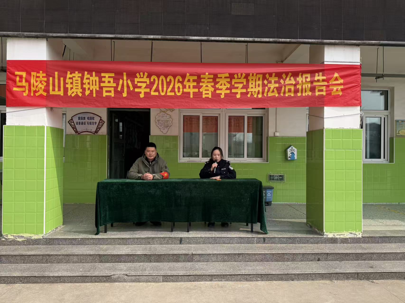 法治副校长进校园安全宣讲暨管制刀具排查活动