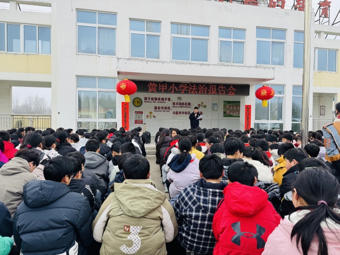 普法进校园 安全护成长—黄甲小学开展法治安全教育活动