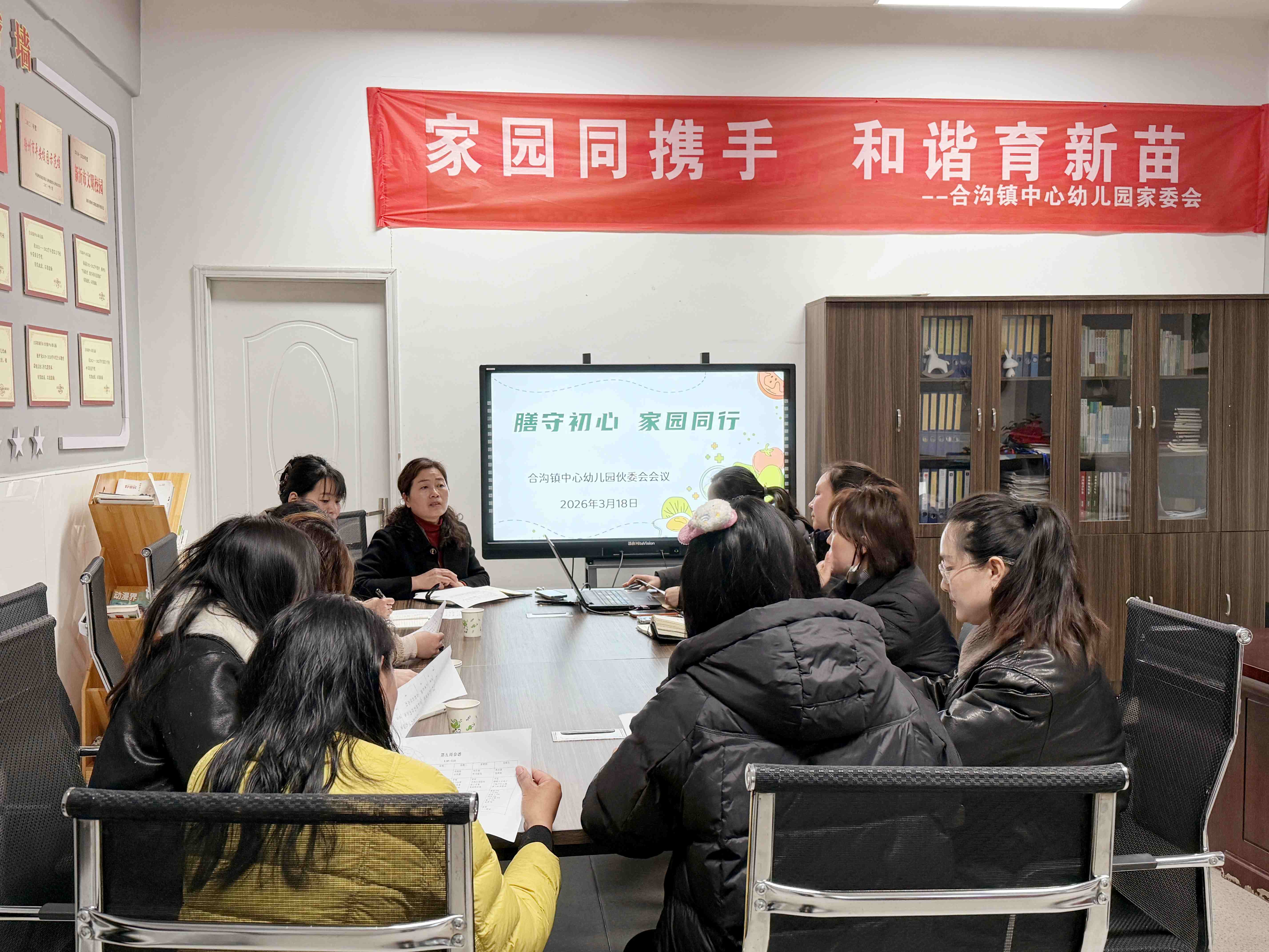 家园同心  共护幼儿美好“食”光——合沟镇中心幼儿园召开伙食委员会会议