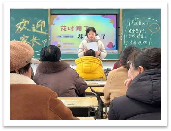 家校携手,共筑成长 ——阿湖小学2026年春季学期家长会圆满举行