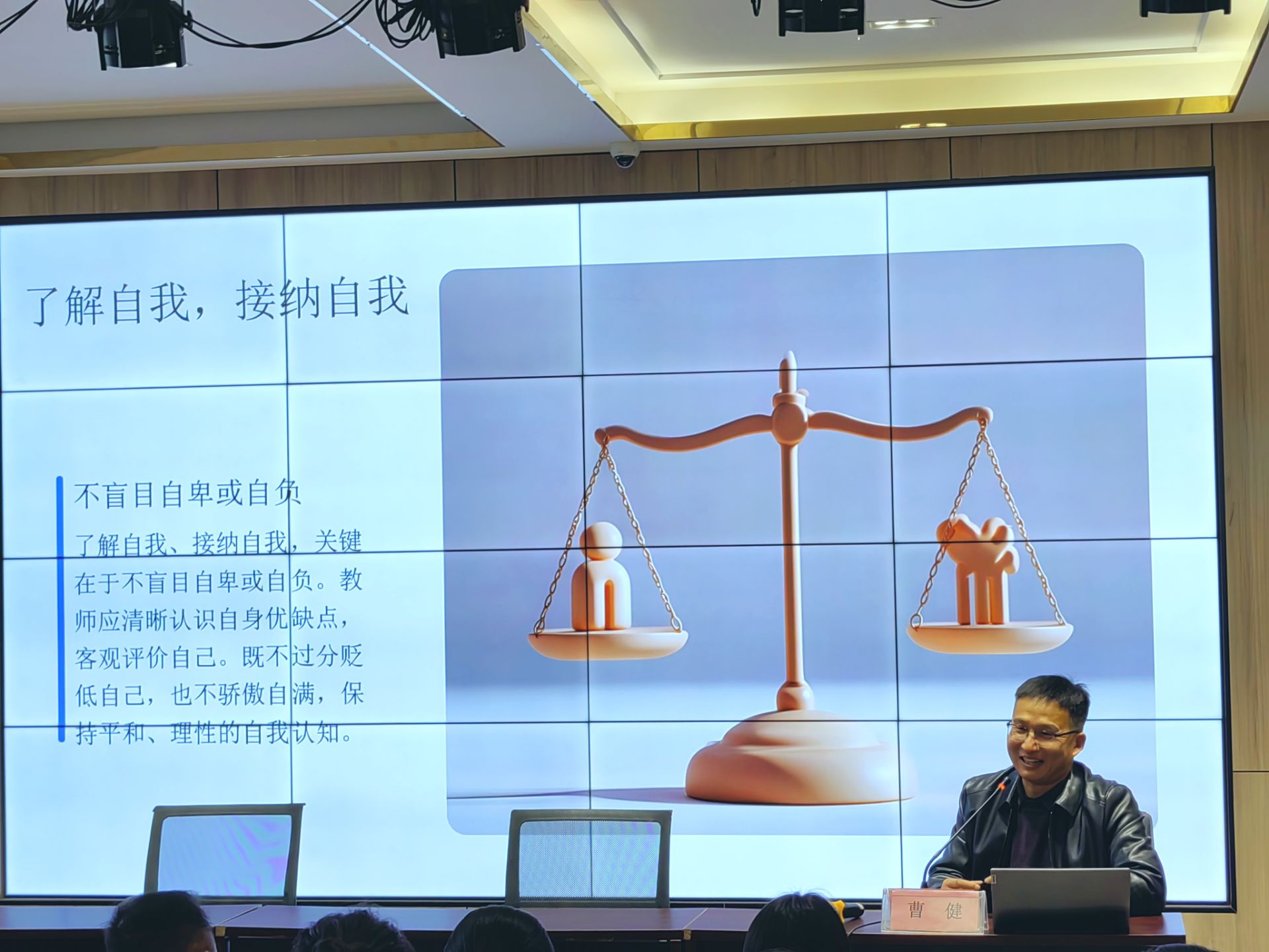 润心赋能 携手成长——马陵山镇中心小学班主任心理健康专题培训圆满开展