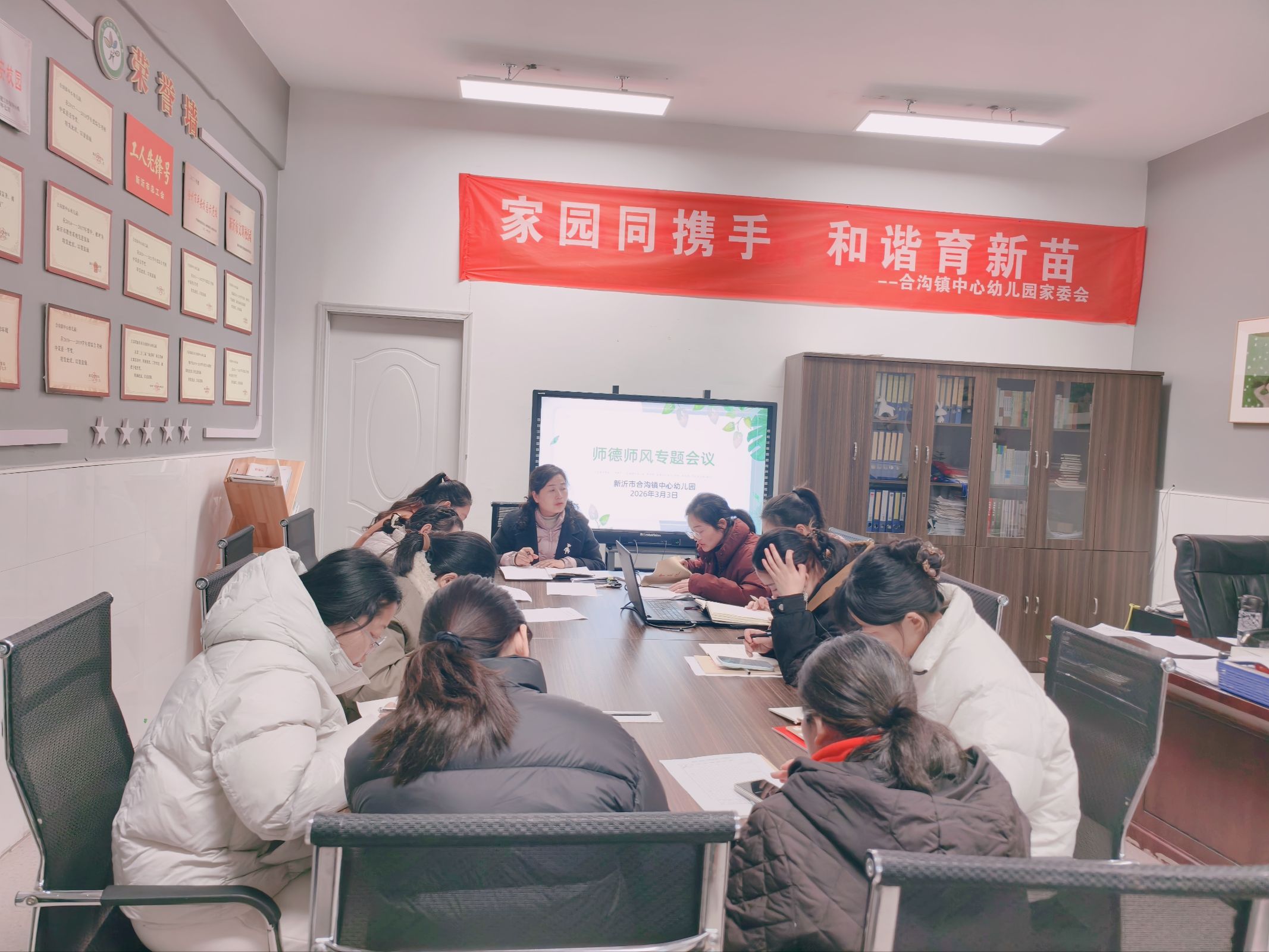 以爱为名 共赴新程 ——合沟镇中心幼儿园开学前教师准备工作纪实