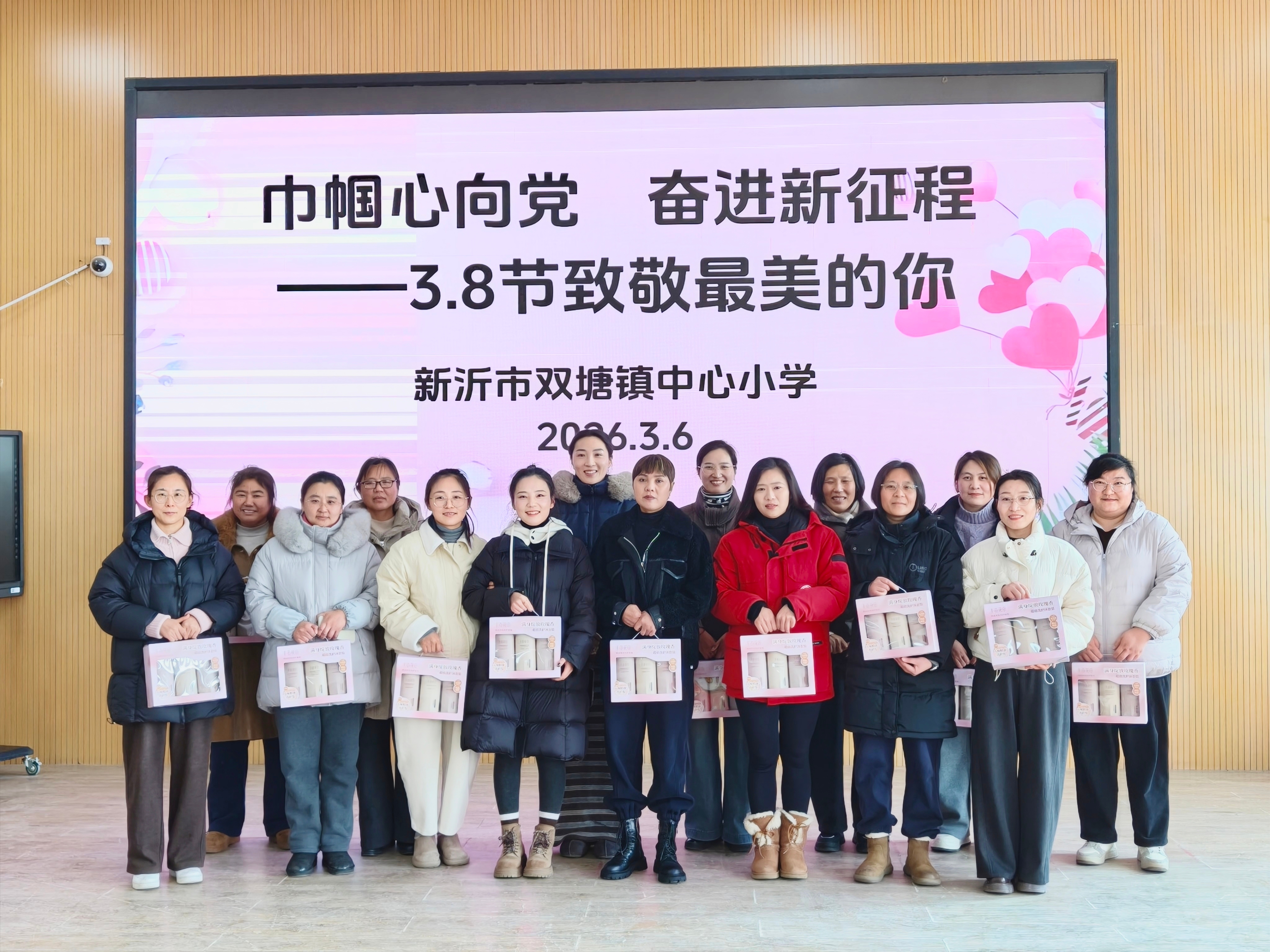 巾帼心向党 奋进新征程——双塘镇中心小学举行三八节趣味运动会