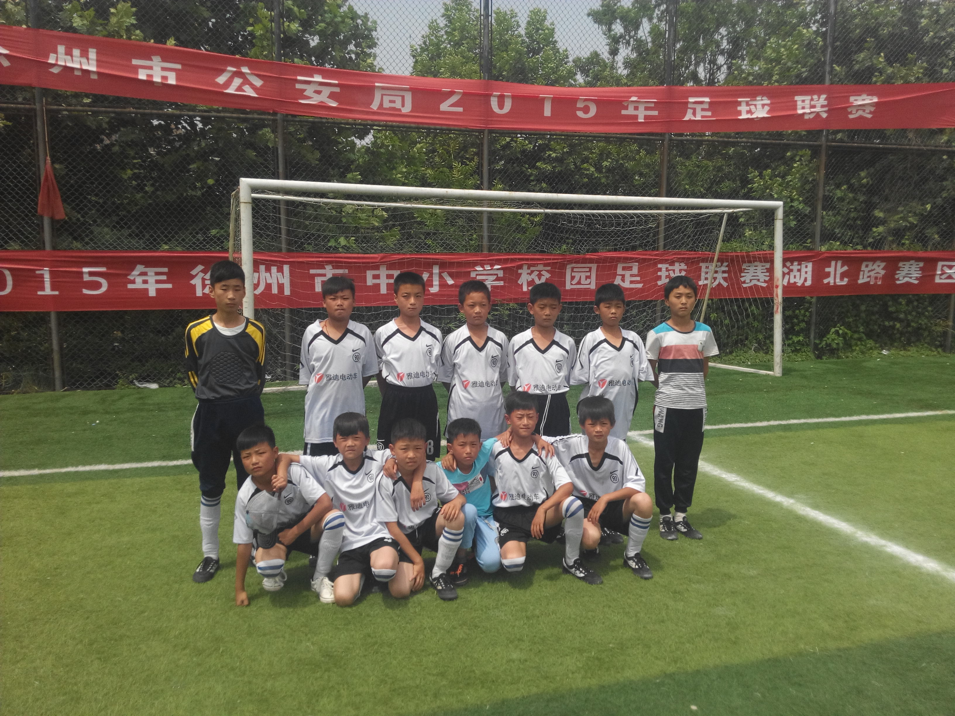 我校荣获2015年徐州市“市长杯”足球联赛一等奖！