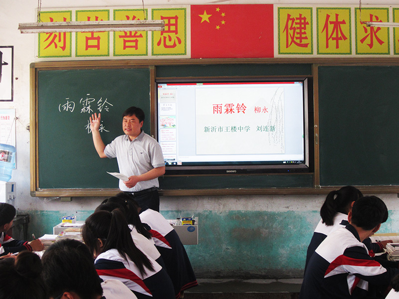 新沂市高中语文“学讲计划”教研活动在王楼中学举行