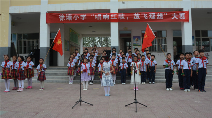“唱响红歌，放飞理想”               ——新沂市徐塘小学2016年红歌合唱比赛