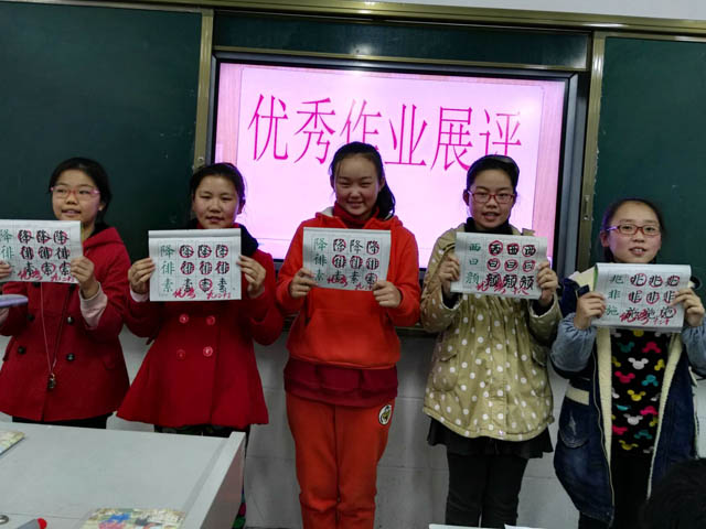 桥口小学举办“优秀作业展评”活动