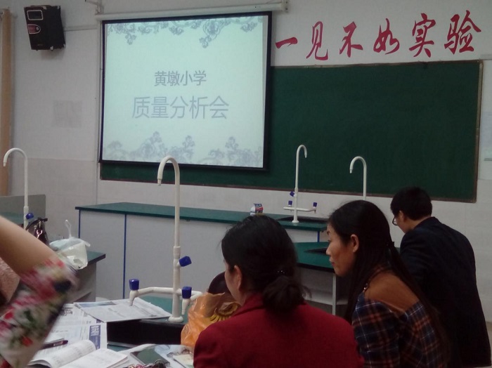 加强调研分析 夯实教学质量  ------新安黄墩小学质量分析会