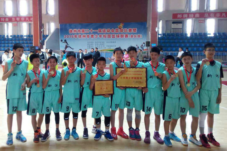 热烈祝贺新安小学男子篮球队获徐州市第二十一届青少年运动会篮球比赛冠军