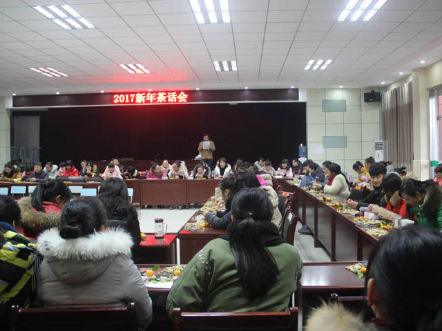 桥口小学举行新年茶话会