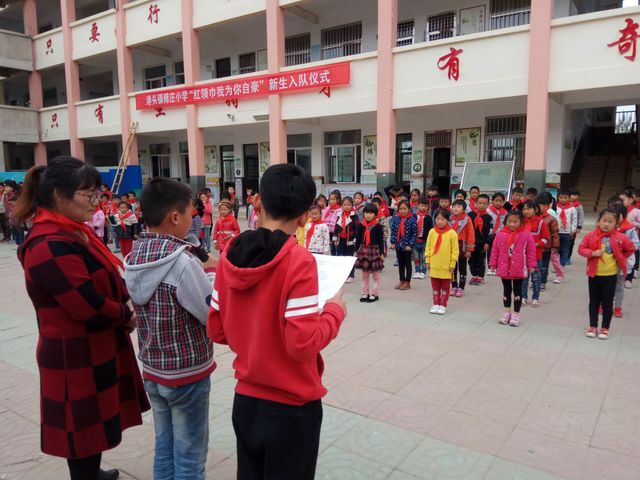 “红领巾我为你自豪” ——港头镇傅庄小学入队仪式活动报道