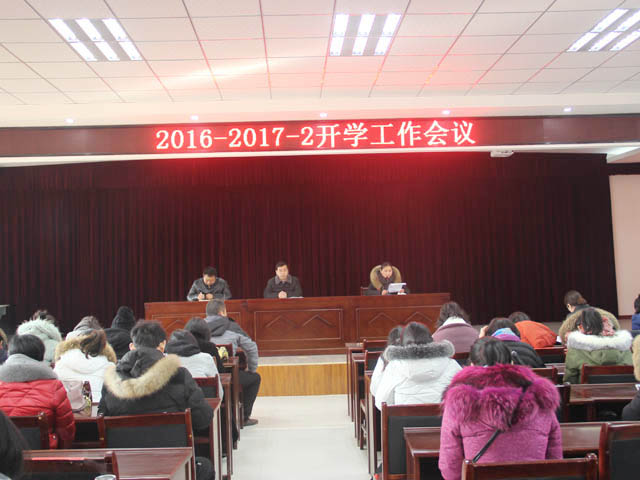 桥口小学召开春季开学工作会议