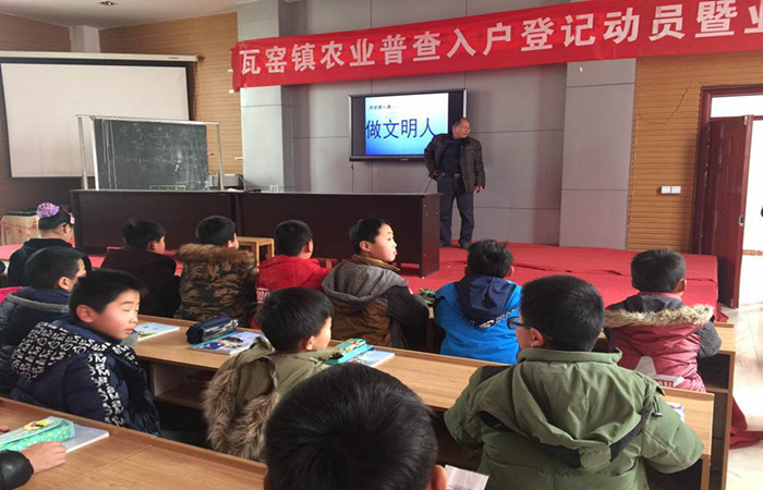 瓦窑镇新世纪小学 开学第一课开展“做文明人”专题教育