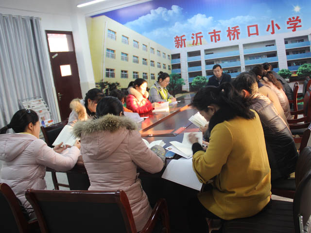 成功无捷径——桥口小学《第56号教室的奇迹》读书交流会