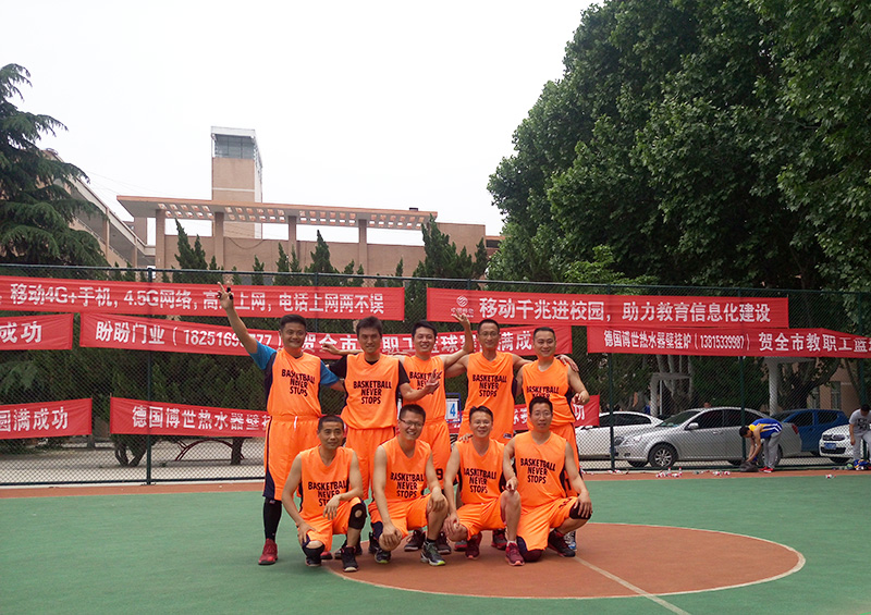 【教师风采】王楼中学教职工篮球队喜获“新沂市教育系统庆五一教职工篮球比赛”冠军