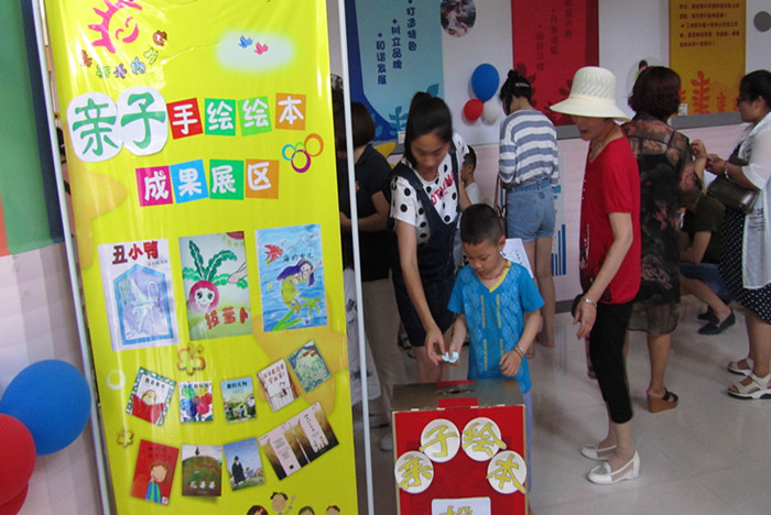 与孩子一起收藏童心  ——新沂市北沟第二幼儿园亲子自制绘本评比活动
