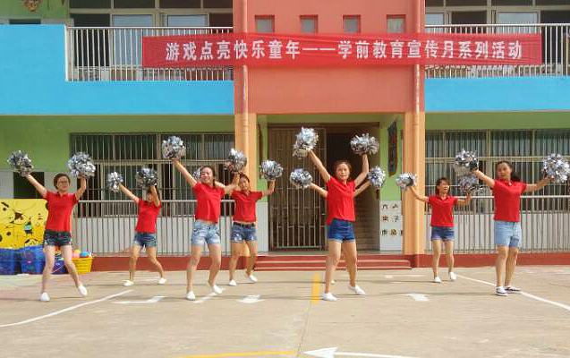 双塘镇中心幼儿园亲子运动会