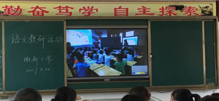 利用优秀平台  促进自我提升--阿湖镇墩新小学组织教师远程观看徐州市语文教研活动