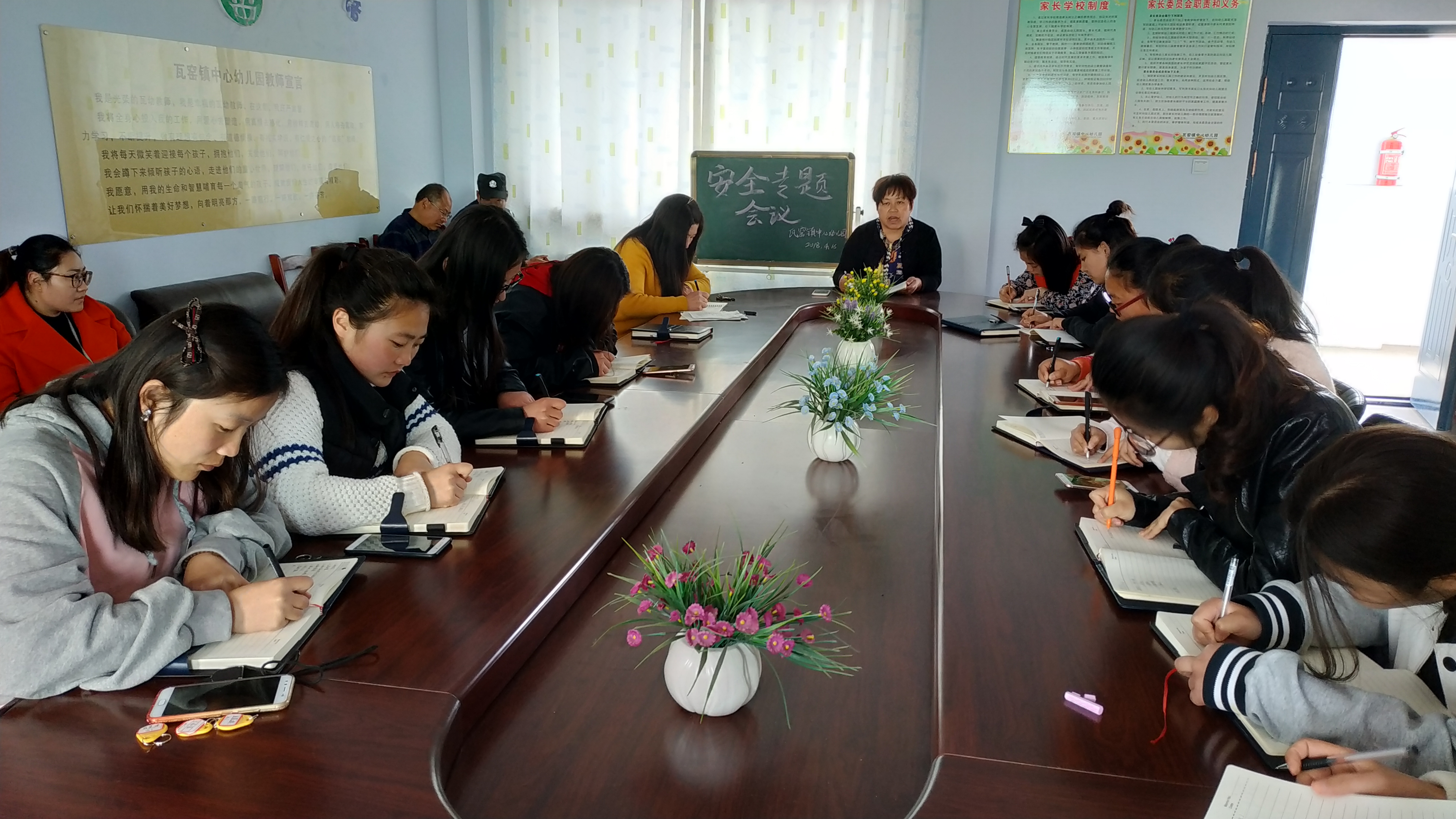 瓦窑镇中心幼儿园安全专题会议